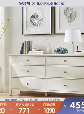 HarborHouse美式实木储物卧室床尾柜客厅家具玄关六斗柜收纳边柜