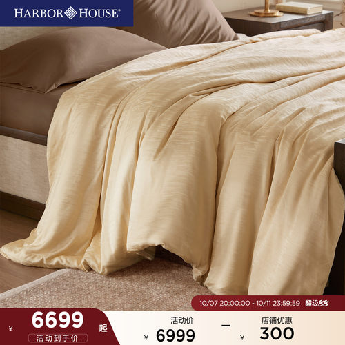 HarborHouse100%桑蚕丝提花被芯