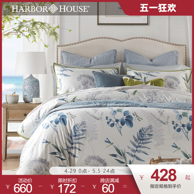 HarborHouse全棉四件套磨毛印花