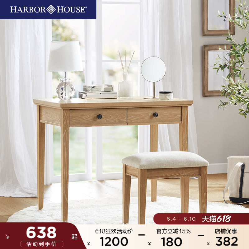 HarborHouse美式家具卧室简约实木梳妆台小户型收纳化妆桌Hudson