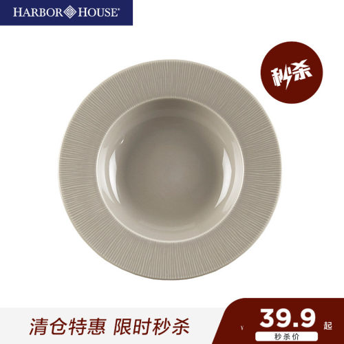 瓷器HarborHouse餐盘莫兰迪