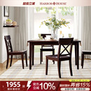 HarborHouse美式 实木复古大板桌小户型现代简约餐厅家具方形餐桌