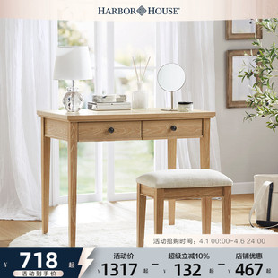 家具卧室简约实木梳妆台小户型收纳化妆桌Hudson HarborHouse美式