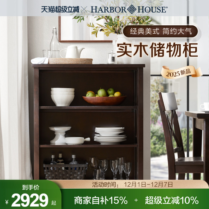 HarborHouse美式家具边柜子收纳矮柜客厅卧室靠墙一体展示储物柜
