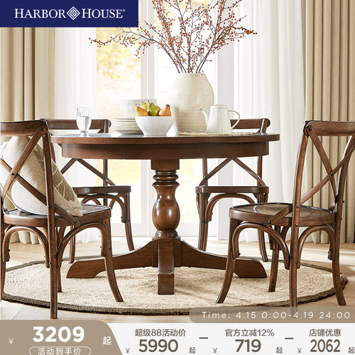 HarborHouse美式家俱实木圆餐桌a