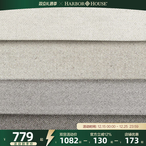 HarborHouse羊毛机织地毯