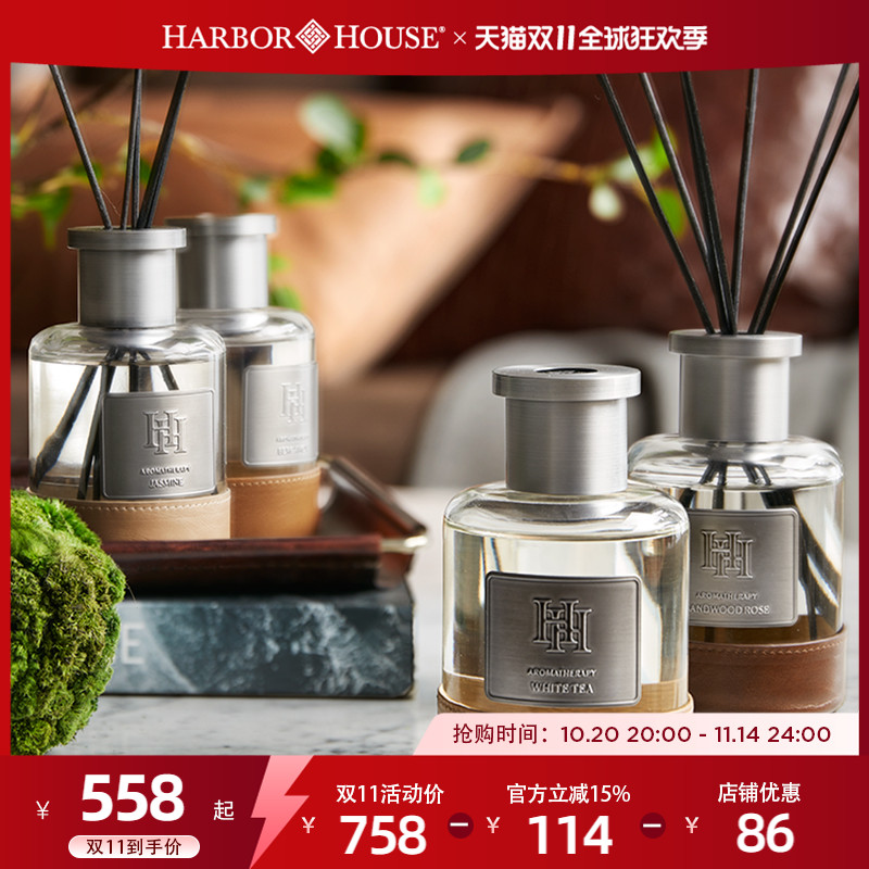 HarborHouse新品家居装饰室内持久皮制设计送礼精油液体香薰
