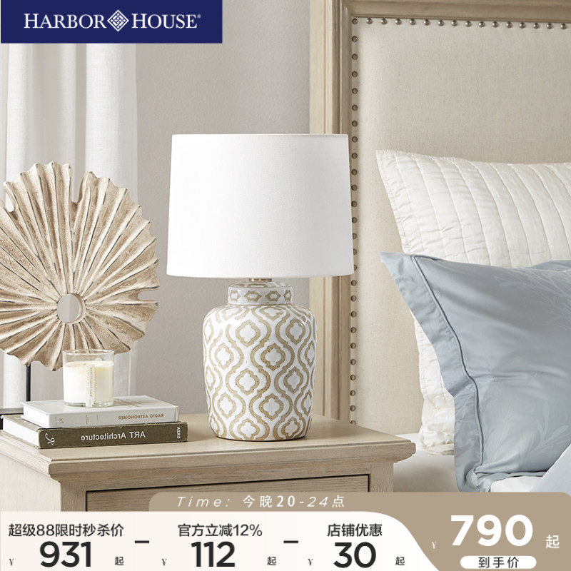 HarborHouse门店同款 美式家居陶瓷台灯简约灯具卧室床头灯Nate