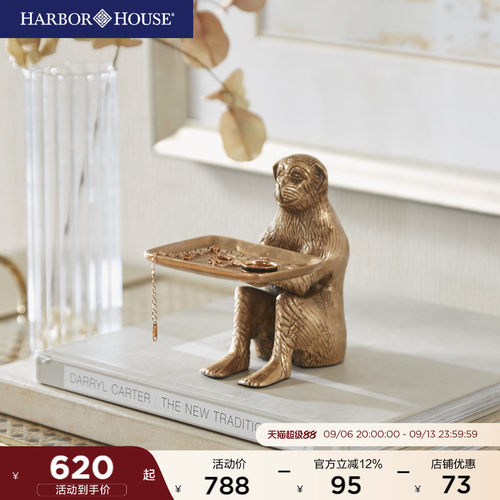HarborHouse铜制金猴托盘