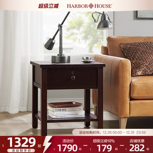 HarborHouse美式 实木角几沙发客厅收纳家具复古储物床头柜边几