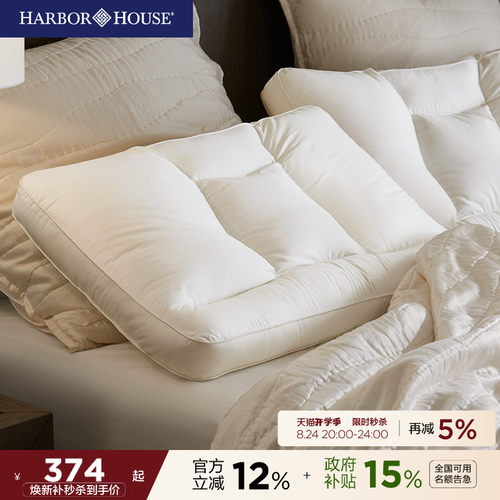HarborHouse鹅绒分区解压护颈枕A类助睡眠枕芯羽绒枕头Enya