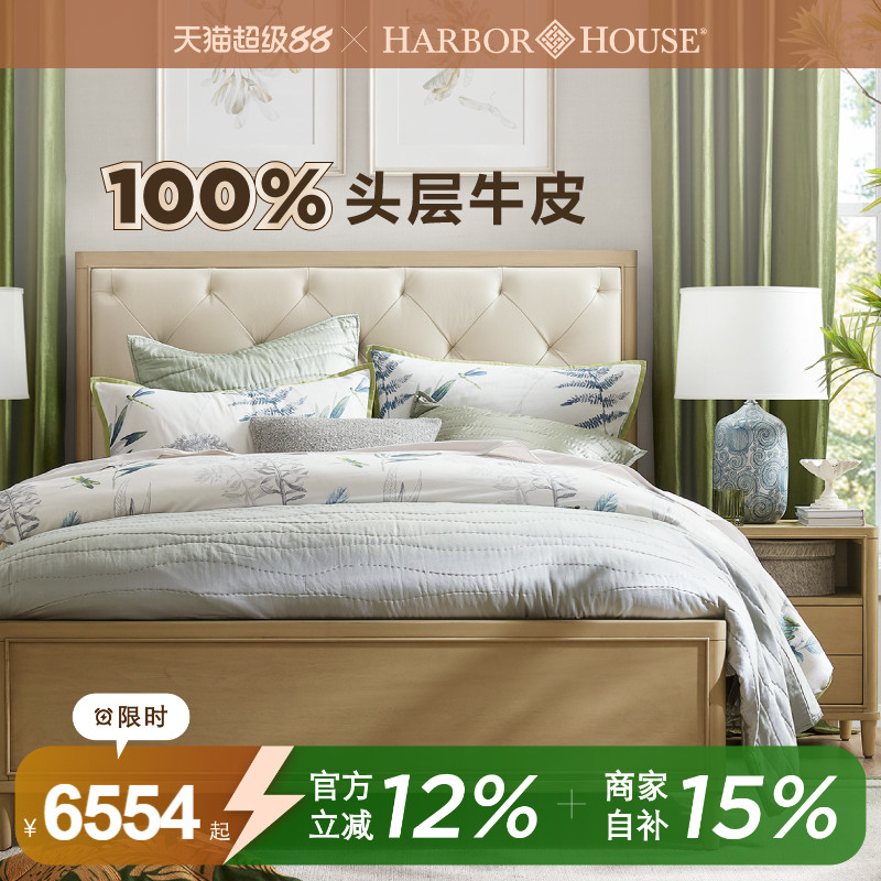 HarborHouse皮艺美式轻奢实木床