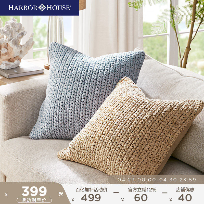 商场同款HarborHouse美式进口装饰沙发全棉粗棒针编织靠垫套Aston