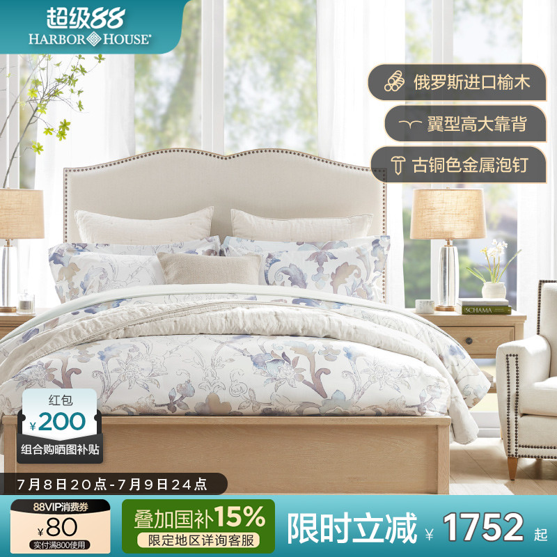HarborHouse软靠背双人床