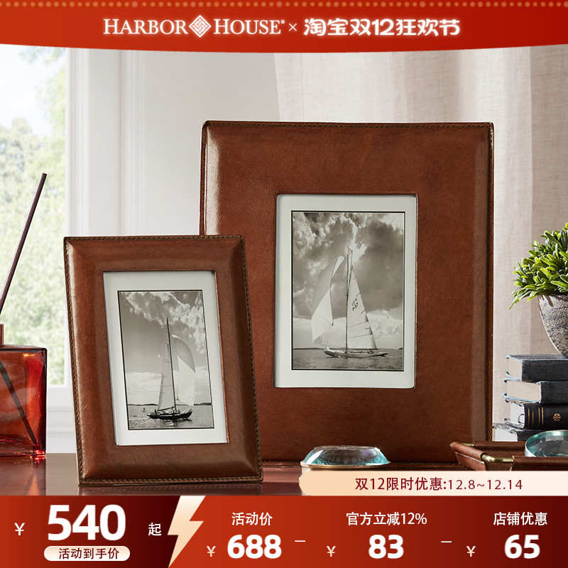 Harbor House简约真皮客厅装饰摆件照片相框6/7寸皮制相框Classic