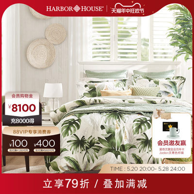 HarborHouse60支全棉贡缎四件套