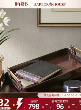 Harbor House美式家居轻奢高级进口皮质托盘桌面收纳盘Palmrosa