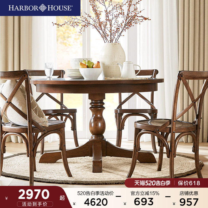 HarborHouse美式实木圆餐桌小户型家具复古餐椅组合圆形1.2米圆桌