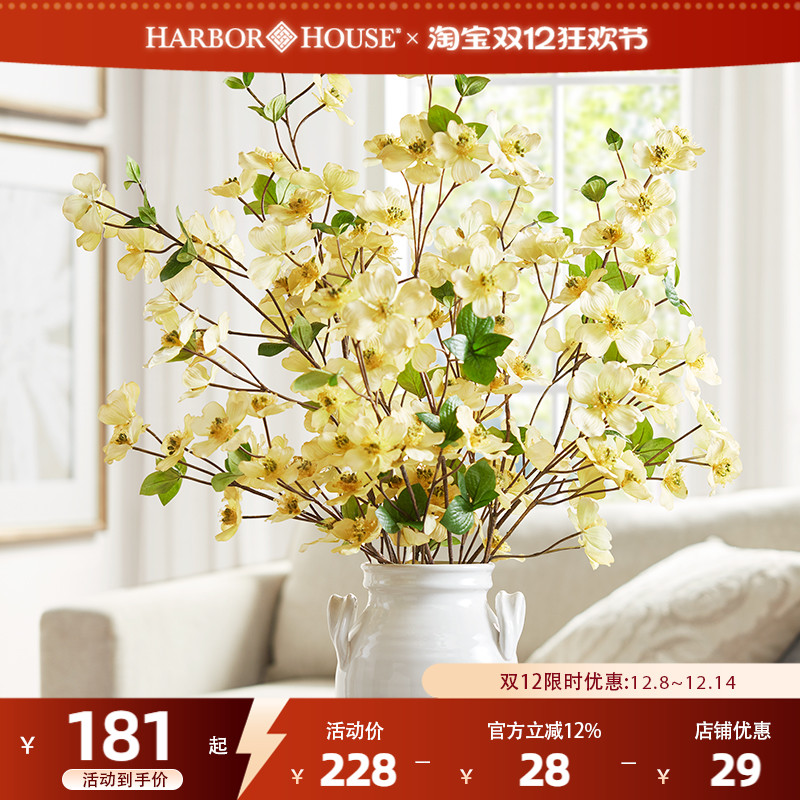 HarborHouseʽҾӼٻ滨軨ո߶ջDogwood 779.8Ԫ5(155.96Ԫ/)