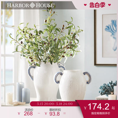 HarborHouse陶瓷花瓶客厅插花