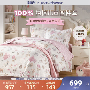 HarborHouse全棉贡缎磨毛儿童四件套印花床单被罩套男孩女孩学生