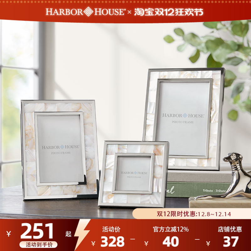 客厅摆件HarborHouse黄贝美式