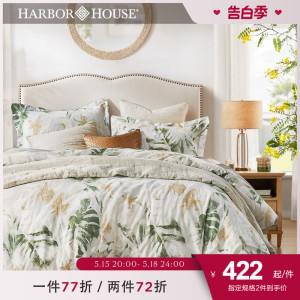 全棉四件套HarborHouse