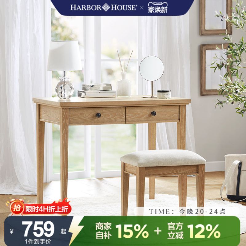 美式卧室实木凳子收纳化妆桌