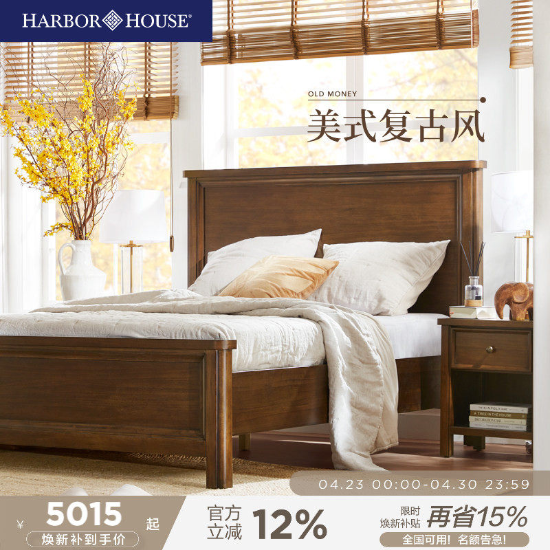 HarborHouse美式家具卧室婚床高端实木床双人床复古主卧1米8大床