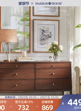 HarborHouse美式玄关六斗柜家具卧室梳妆餐边储物首饰收纳Madilyn