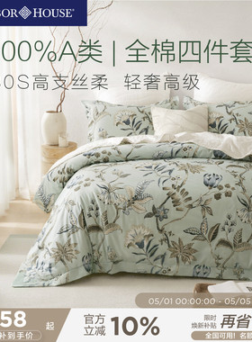 HarborHouse全棉四件套纯棉80S高支高密印花床单被套轻奢高级床品