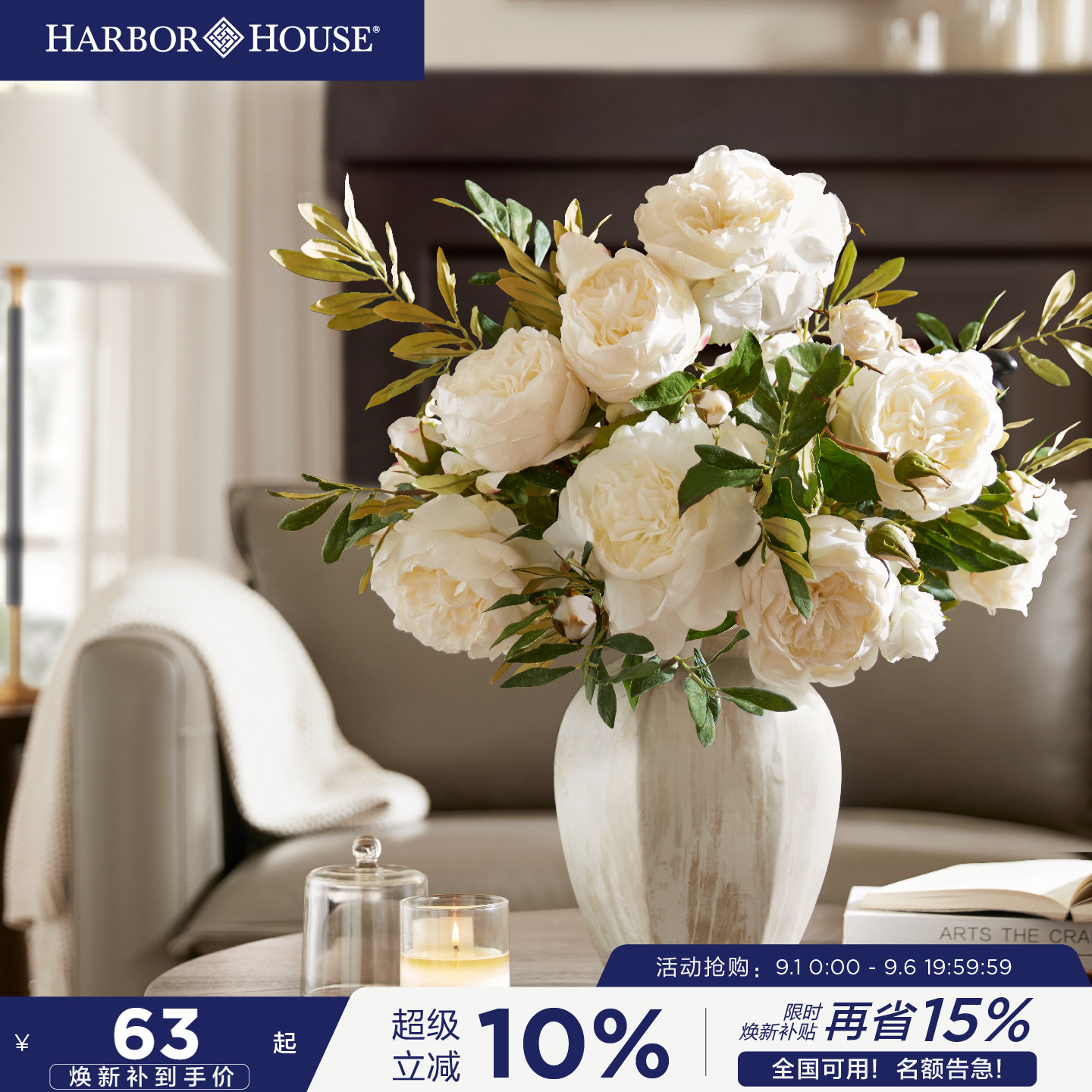 卧室玫瑰花HarborHouse客厅