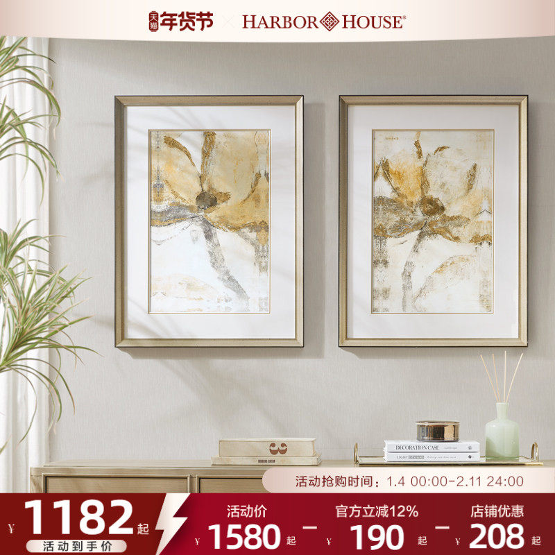 Harbor House美式现代客厅花朵装饰画沙发背景壁画挂画UneFleur,家居饰品,现代装饰画,淘宝优惠券,粉丝福利购,淘宝优惠卷