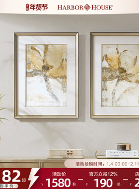 Harbor House美式现代客厅花朵装饰画沙发背景壁画挂画UneFleur