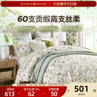 HarborHouse全棉四件套贡缎印花床品套件四件套Arbor