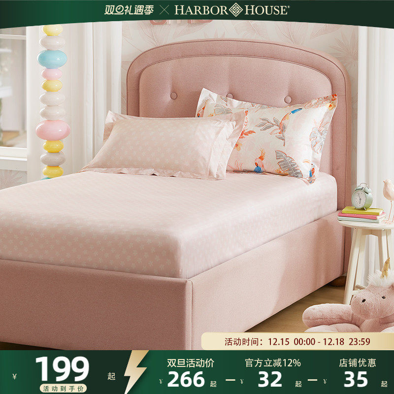 HarborHouse床笠儿童款全棉