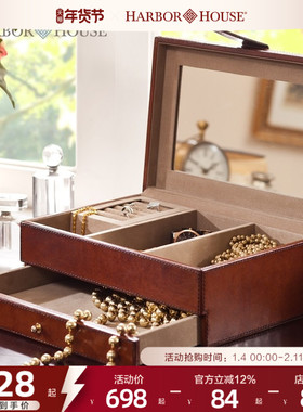 Harbor House美式家居首饰盒收纳盒珠宝手表高档真皮纸巾盒卧室