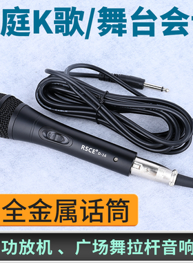 KTV有线话筒 金属5米线黑色动圈麦家庭卡拉OK拉杆音响功放麦克风