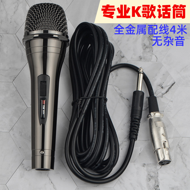有线话筒 专业KTV麦克风家用唱歌功放DVD音响专用带线动圈防啸叫,影音电器,麦克风/话筒,淘宝优惠券,粉丝福利购,淘宝优惠卷