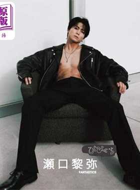 进口原版 *濑口黎弥写真集 びびぐら FANTASTICS 日文原版 ViVi特别MOOK 瀬口黎弥   講談社