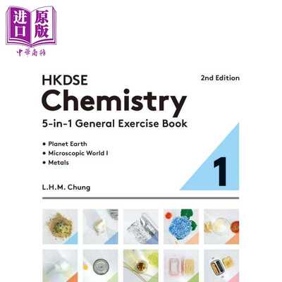 进口原版 *香港中学文凭化学五合一通用练习册1 第二版2023年版港台原版 HKDSE Chemistry 5-in-1 General Exercise   精工出版社