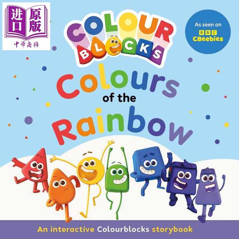 进口原版 *色彩积木的7彩颜色书 Colourblocks The Colours of the Rainbow 英文原版 儿童绘本 学习颜色 卡通动画    Sweet Cherr