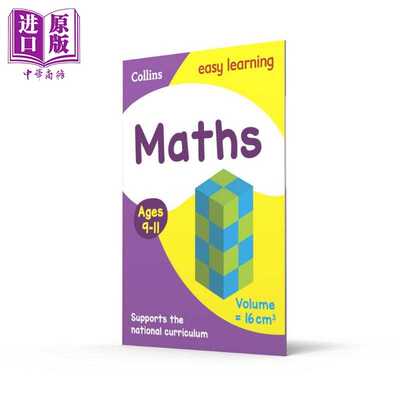 进口原版 *Collins Easy Learning Maths Age 9-11 柯林斯易学儿童 数学 9-11岁 英文原版 剑桥小学数学活动书练习   Harper Colli