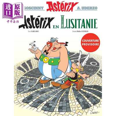 进口原版 *【法文版】高卢英雄历险记第四十一册 ASTERIX ASTERIX EN LUSITANIE N41 法文原版 Rene Goscinny 经典   Hachette Liv