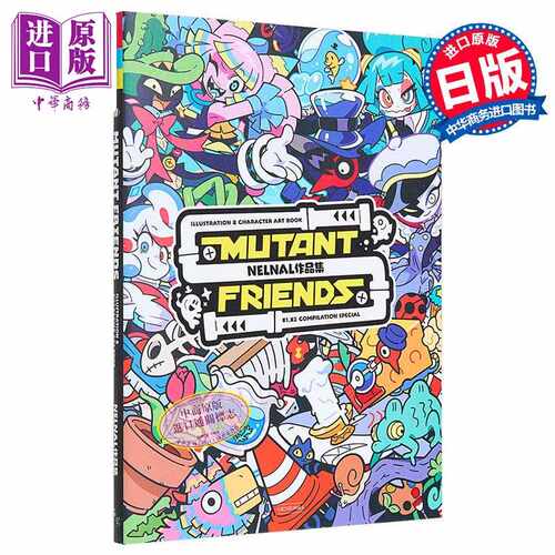 进口原版 *日本P站插画师Nelnal插画作品集 Mutant Friends 宝可梦卡牌插画 RATATAN 日文艺术原版 Nelnal作品集   玄光社