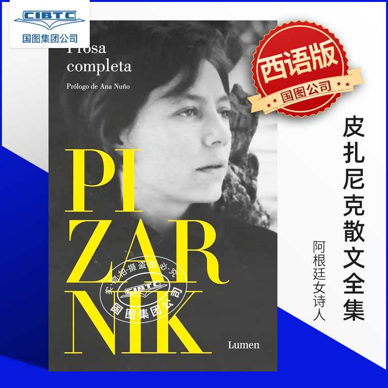 进口原版 西班牙语原版 皮扎尼克散文全集 阿根廷女诗人 Alejandra Pizarnik Prosa completa / Alejandra Pizarnik Complete P