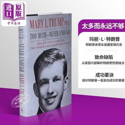 进口原版 *太多而永远不够 我的家族如何造就了危险的男人 英文原版 Too MＵＣh and Never Enough Mary L   Simon & Schuster