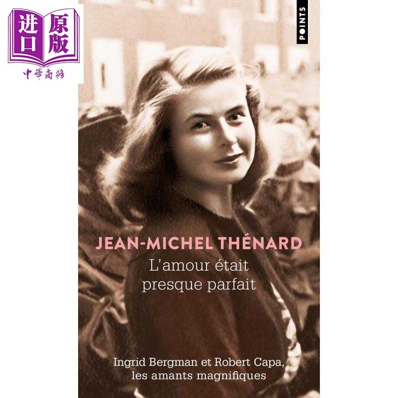 进口原版 *【法文版】英格丽褒曼与罗伯特卡帕 LAmour etait presque parfait 法文原版 Jean Michel Thenard 爱情   Points