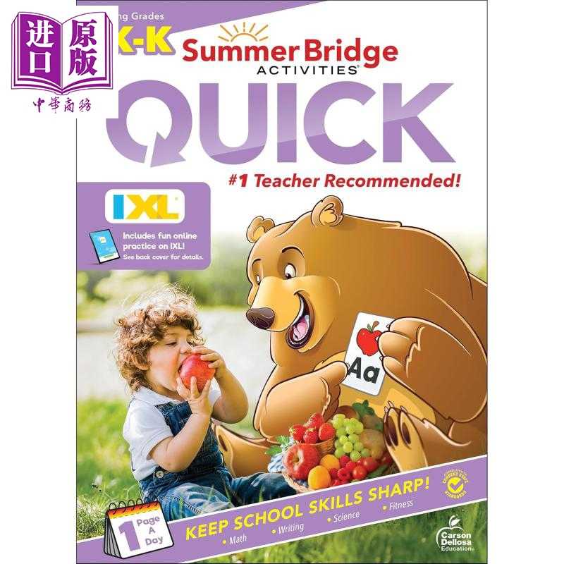 进口原版 *新版美国IXL暑期衔接速成活动手册 学前班-幼儿园英文原版 Summer Bridge Activities Quick Workbook Gr   Carson Dell