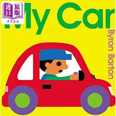 进口原版 *Byron Barton My Car 我的车 英文原版 进口图书 儿童绘本 故事图画书 早教认知 交通工具   Greenwillow Books